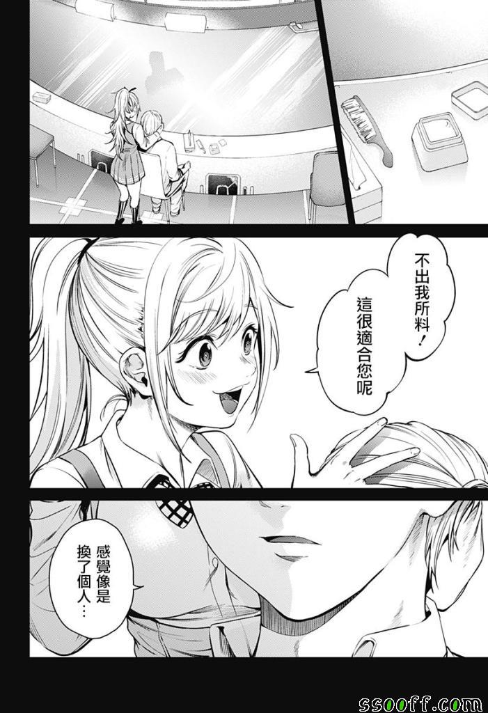 《终末的后宫》漫画最新章节第49话免费下拉式在线观看章节第【4】张图片