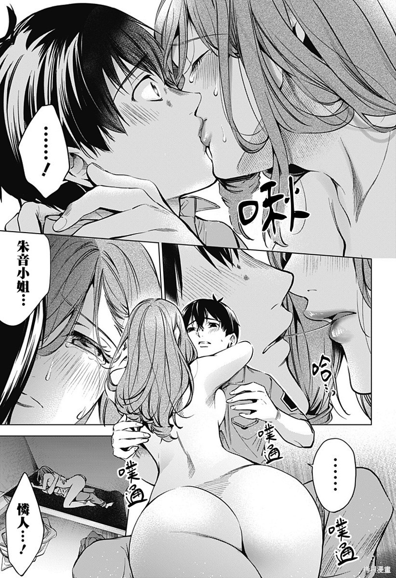 《终末的后宫》漫画最新章节第二部39话免费下拉式在线观看章节第【17】张图片