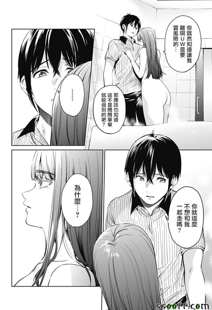 《终末的后宫》漫画最新章节第50话免费下拉式在线观看章节第【2】张图片