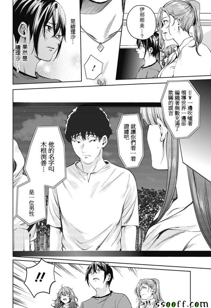 《终末的后宫》漫画最新章节第47话免费下拉式在线观看章节第【16】张图片