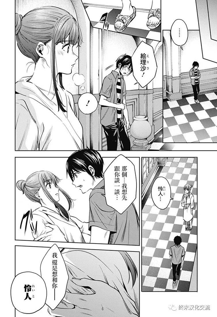 《终末的后宫》漫画最新章节第68话免费下拉式在线观看章节第【14】张图片