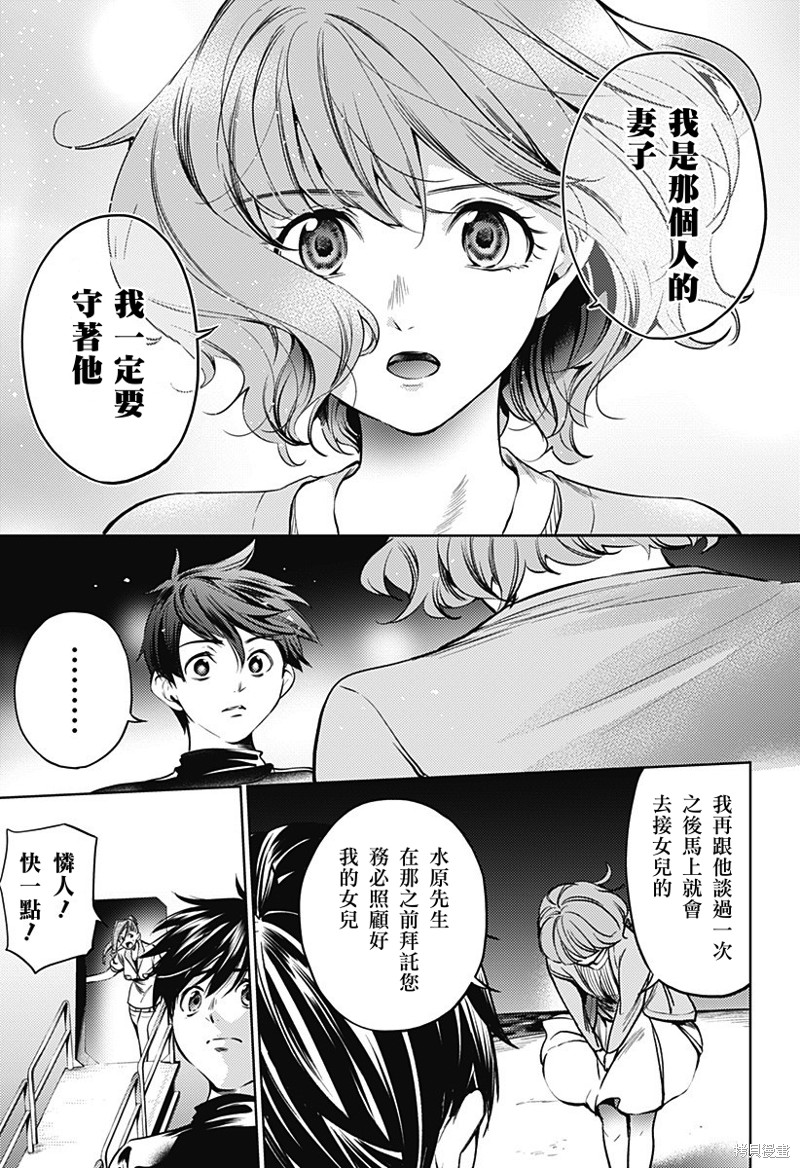 《终末的后宫》漫画最新章节第二部29话免费下拉式在线观看章节第【14】张图片