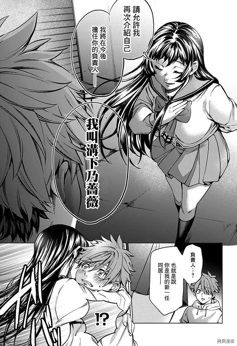 《终末的后宫》漫画最新章节第二部1话免费下拉式在线观看章节第【40】张图片