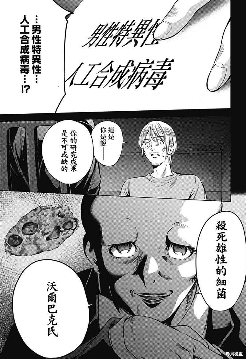 《终末的后宫》漫画最新章节第二部34话免费下拉式在线观看章节第【7】张图片