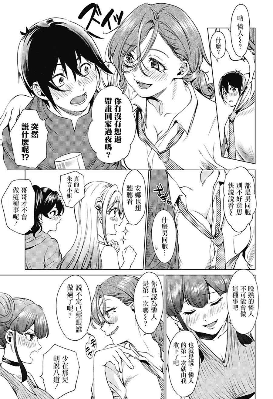 《终末的后宫》漫画最新章节第71.1话 安娜斯塔西娅（前篇）免费下拉式在线观看章节第【5】张图片