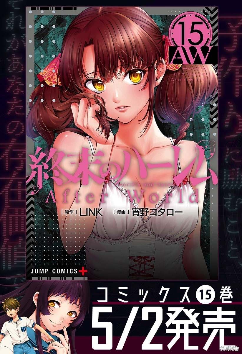 《终末的后宫》漫画最新章节第二部25话免费下拉式在线观看章节第【1】张图片