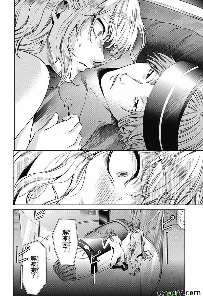 《终末的后宫》漫画最新章节第64话免费下拉式在线观看章节第【20】张图片