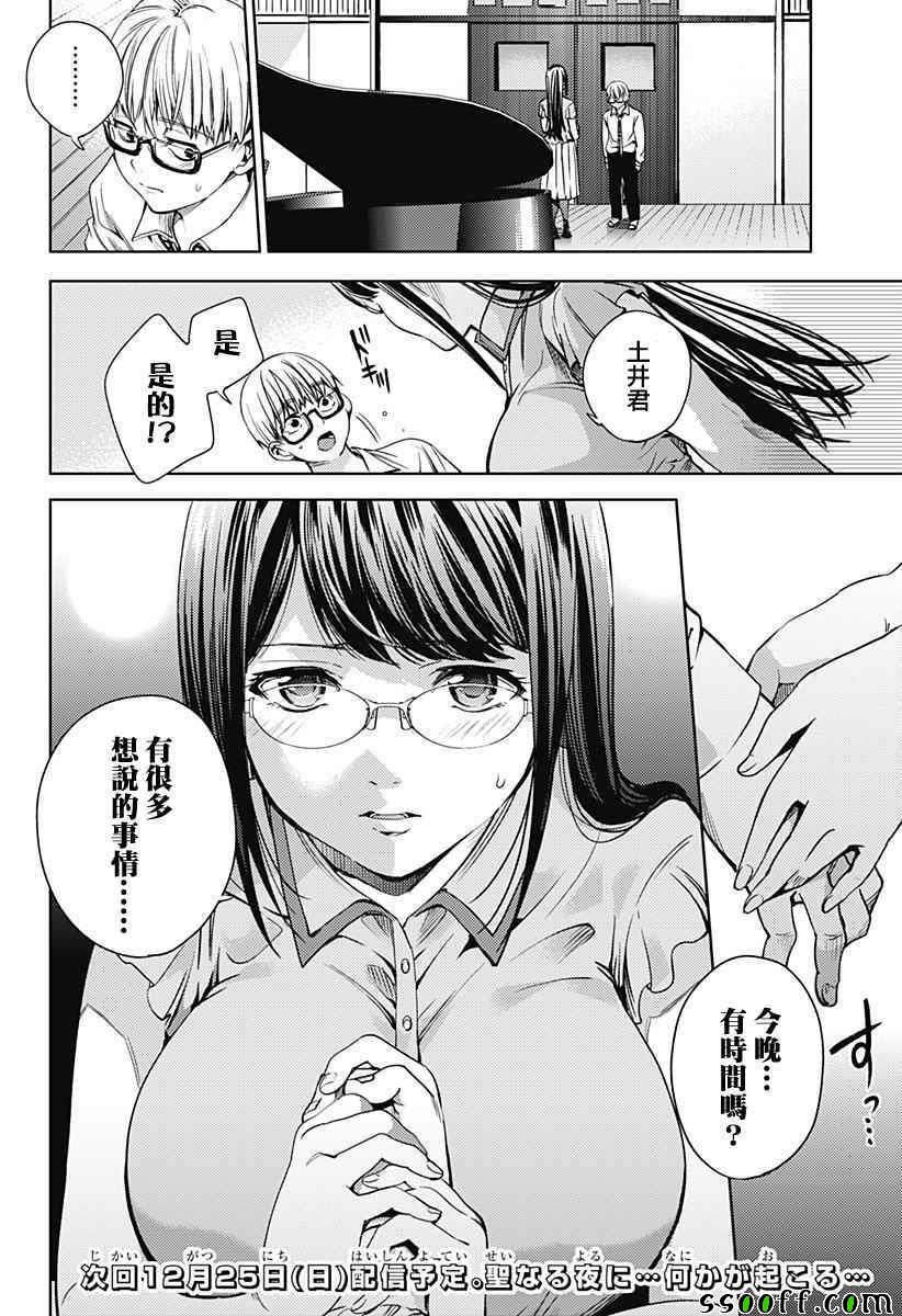 《终末的后宫》漫画最新章节第14话免费下拉式在线观看章节第【19】张图片