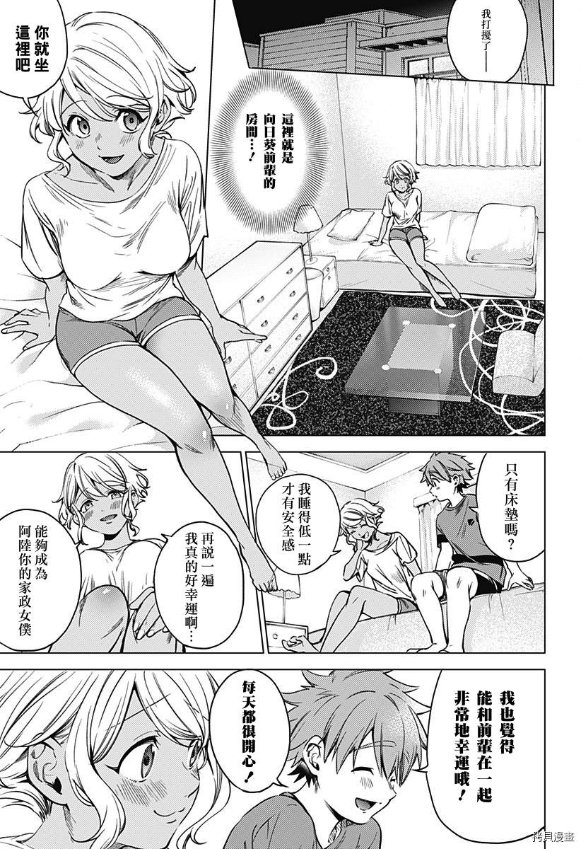 《终末的后宫》漫画最新章节第二部21话免费下拉式在线观看章节第【13】张图片