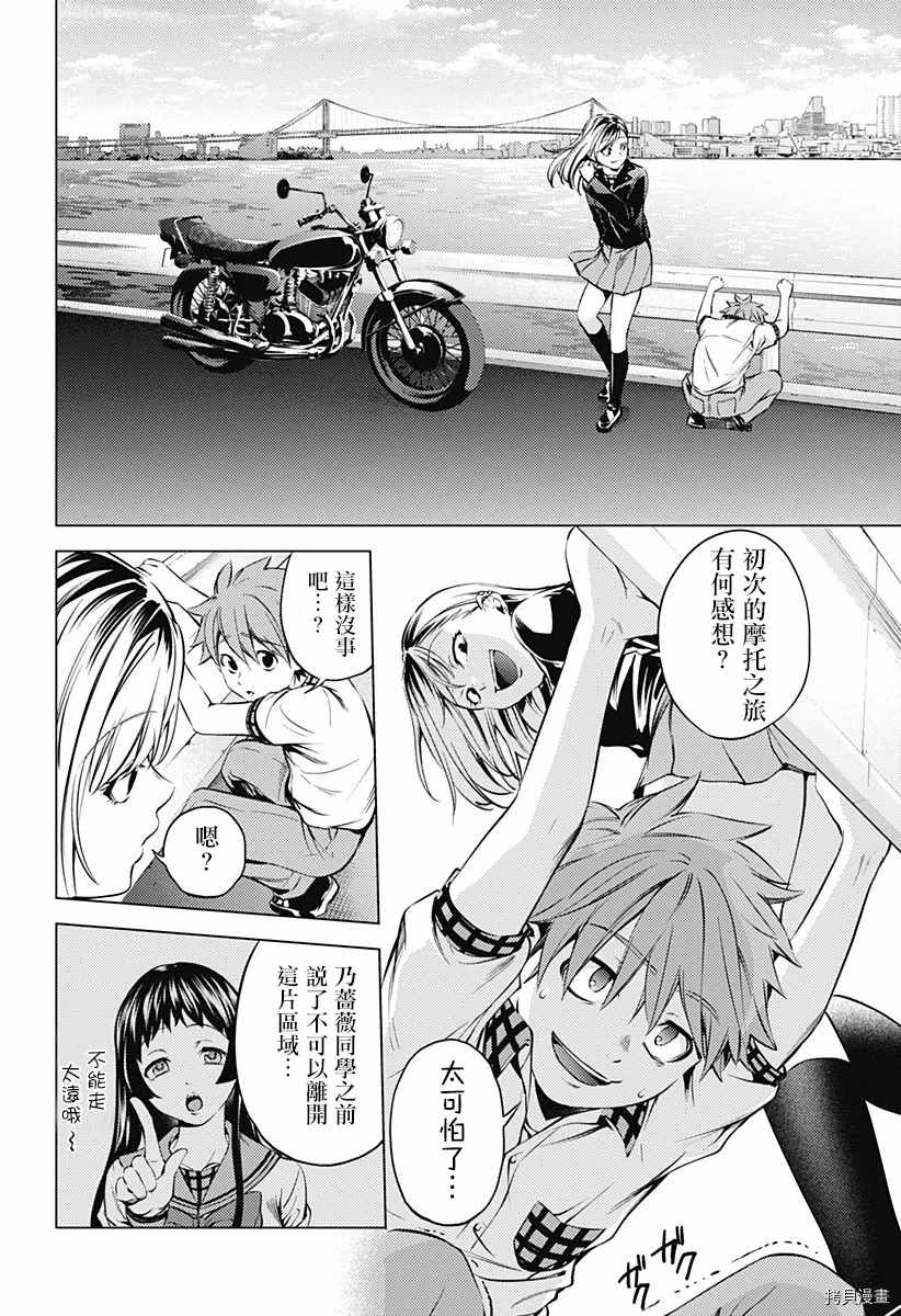 《终末的后宫》漫画最新章节第二部14话免费下拉式在线观看章节第【12】张图片