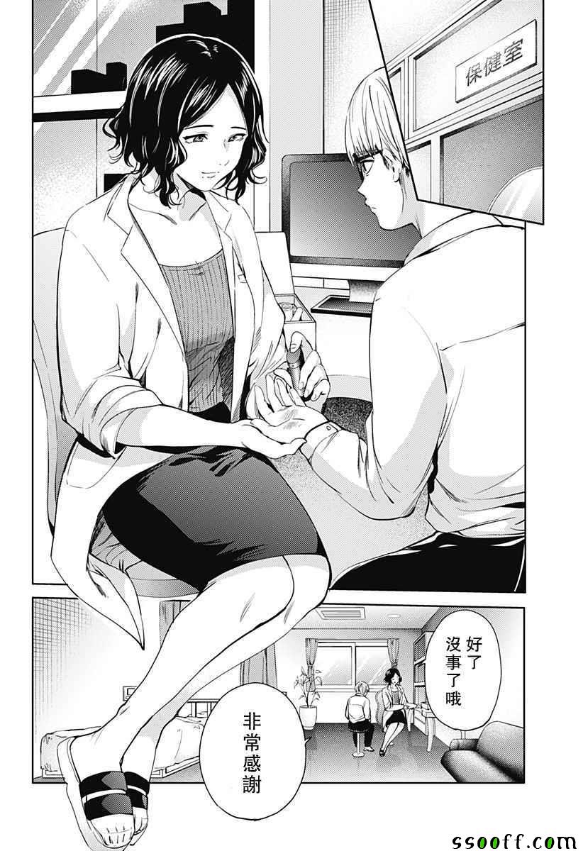 《终末的后宫》漫画最新章节第29话免费下拉式在线观看章节第【10】张图片