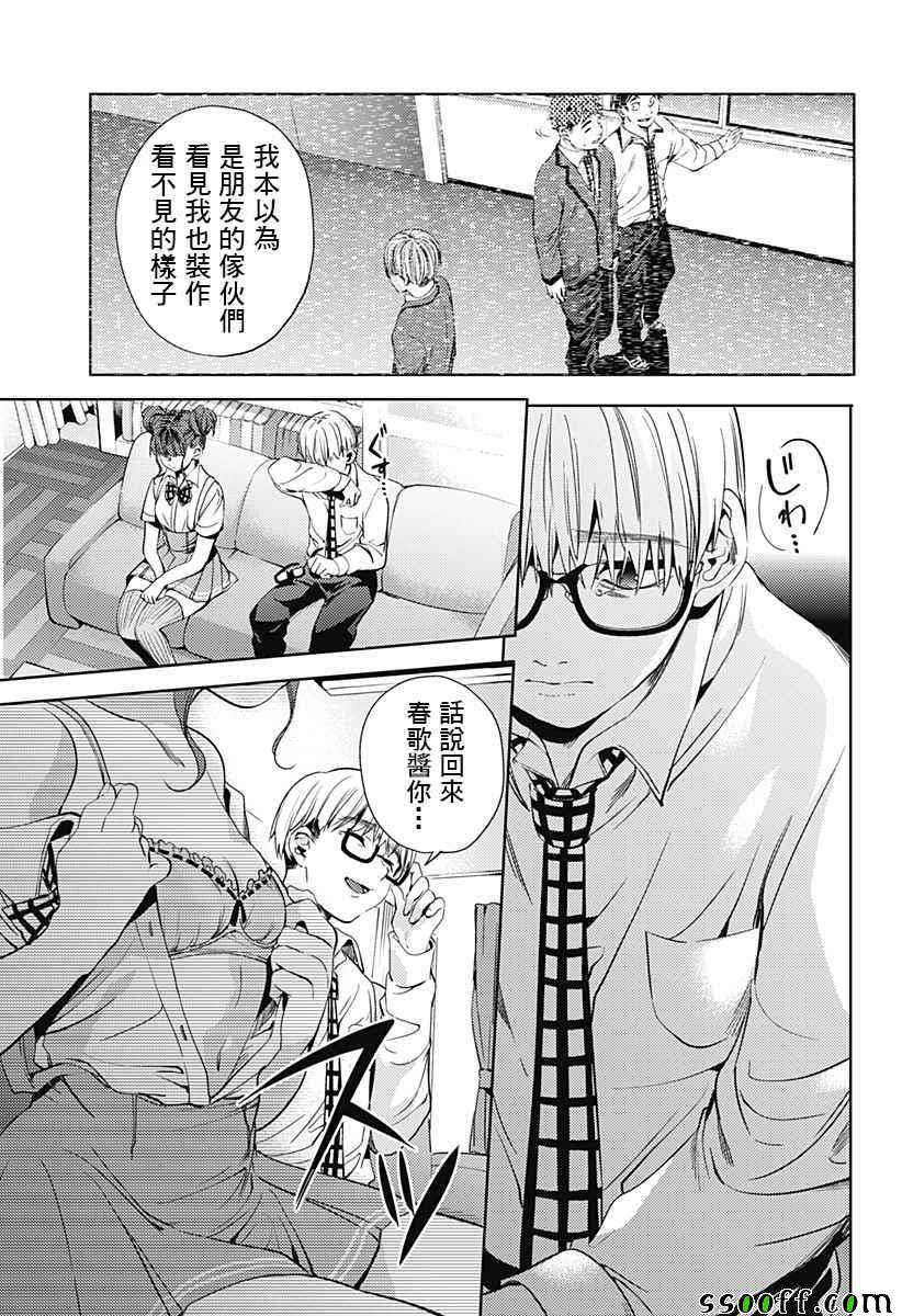 《终末的后宫》漫画最新章节第27话免费下拉式在线观看章节第【22】张图片