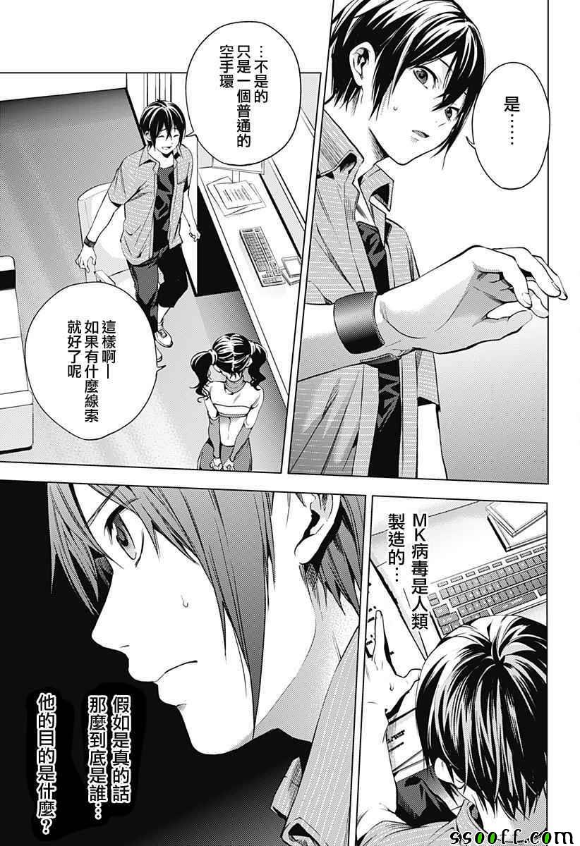 《终末的后宫》漫画最新章节第9话免费下拉式在线观看章节第【5】张图片