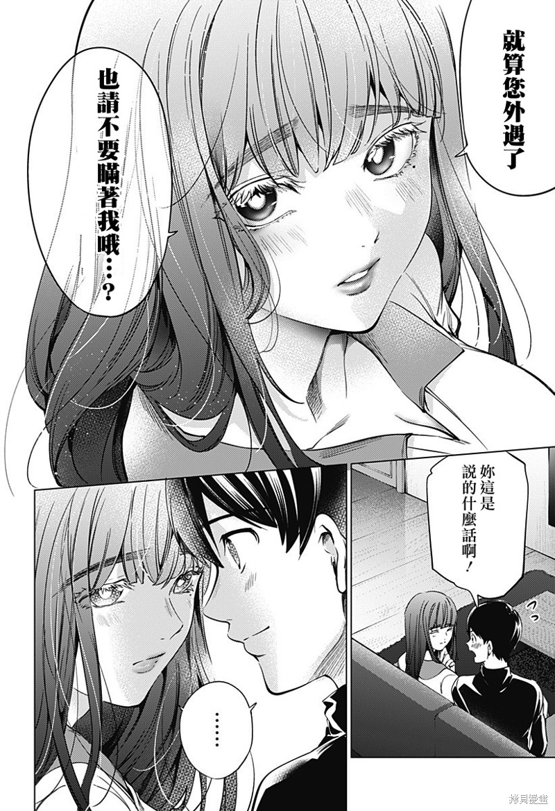 《终末的后宫》漫画最新章节第二部37话免费下拉式在线观看章节第【19】张图片