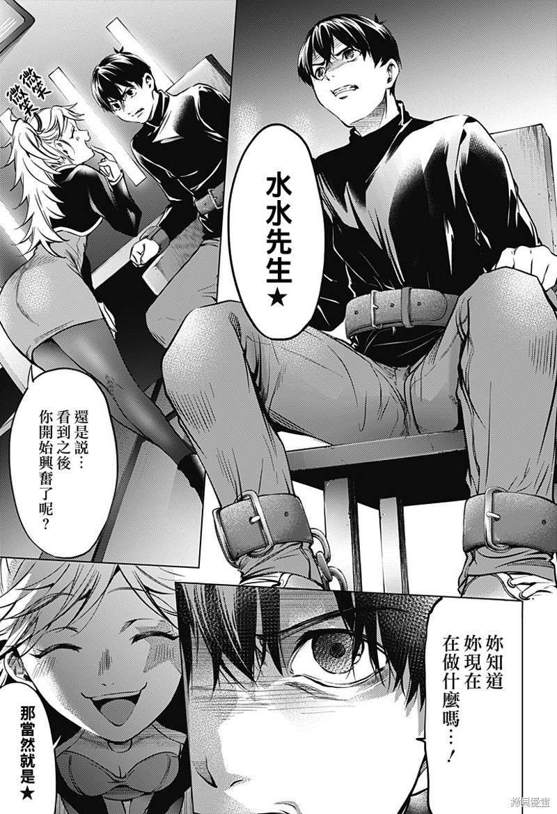 《终末的后宫》漫画最新章节第二部39话免费下拉式在线观看章节第【19】张图片