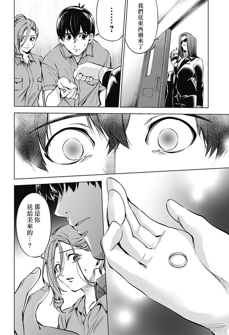 《终末的后宫》漫画最新章节第二部39话免费下拉式在线观看章节第【8】张图片