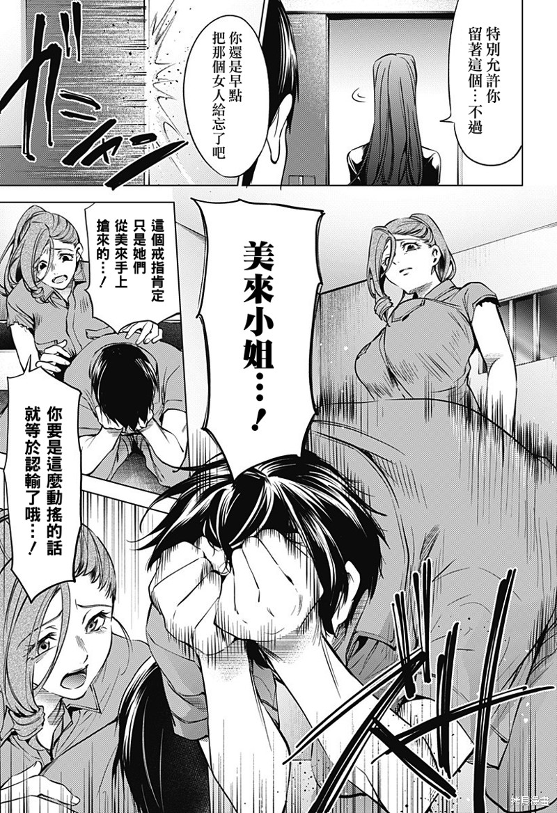 《终末的后宫》漫画最新章节第二部39话免费下拉式在线观看章节第【9】张图片