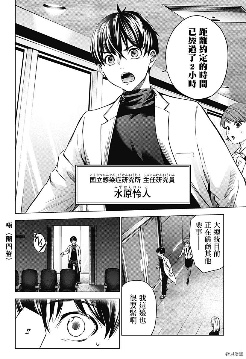 《终末的后宫》漫画最新章节第二部4话免费下拉式在线观看章节第【2】张图片