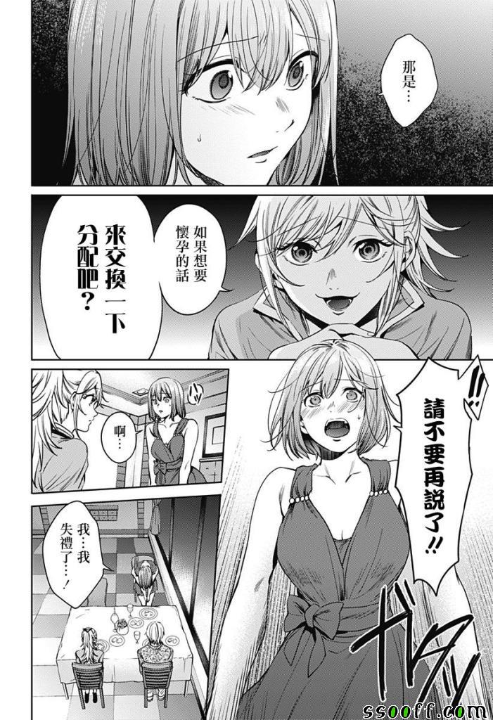 《终末的后宫》漫画最新章节第60话免费下拉式在线观看章节第【5】张图片