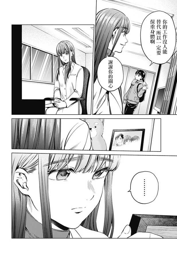 《终末的后宫》漫画最新章节第74话 绘理沙の过去免费下拉式在线观看章节第【4】张图片