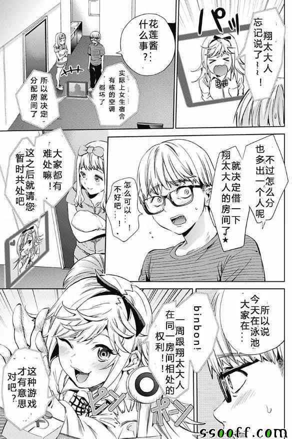 《终末的后宫》漫画最新章节第17话免费下拉式在线观看章节第【21】张图片