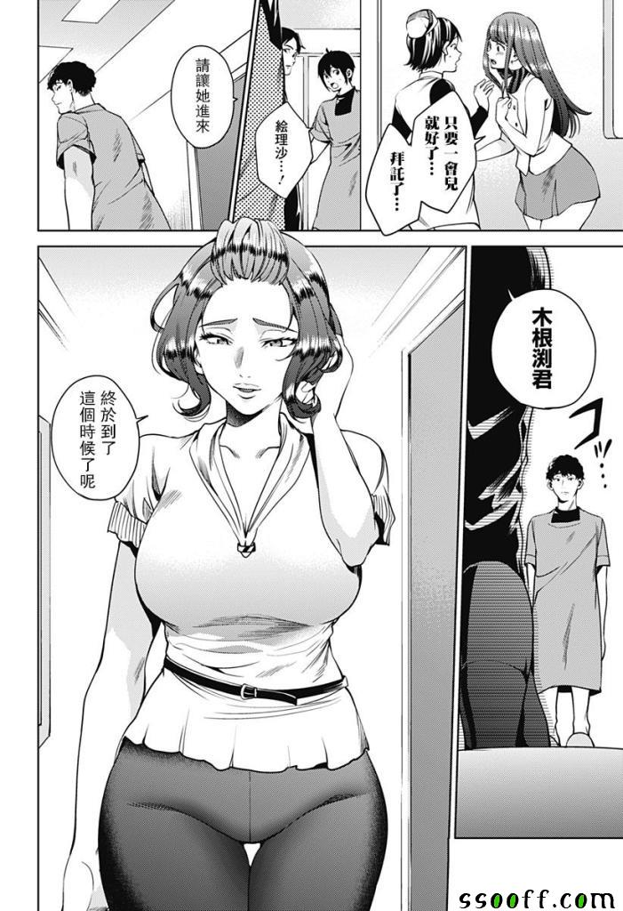 《终末的后宫》漫画最新章节第45话免费下拉式在线观看章节第【8】张图片