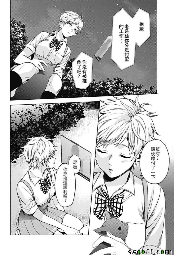 《终末的后宫》漫画最新章节第41话免费下拉式在线观看章节第【22】张图片