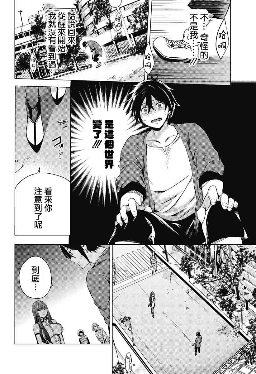 《终末的后宫》漫画最新章节第1话免费下拉式在线观看章节第【41】张图片