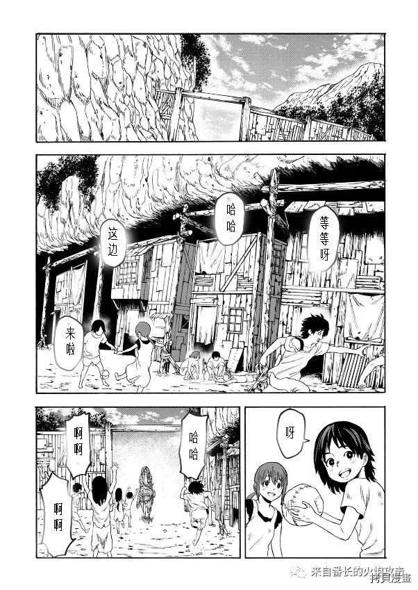 《终末的后宫》漫画最新章节第二部7话免费下拉式在线观看章节第【1】张图片