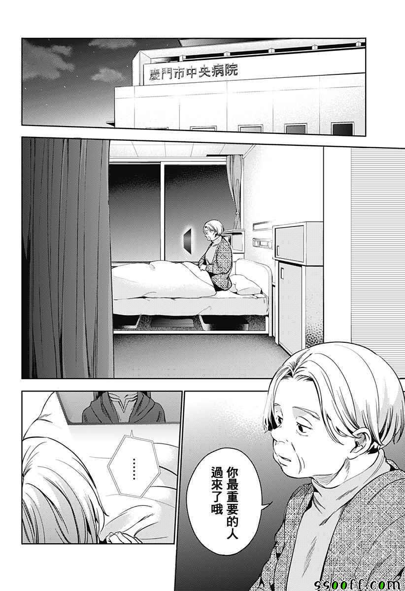 《终末的后宫》漫画最新章节第22话免费下拉式在线观看章节第【24】张图片