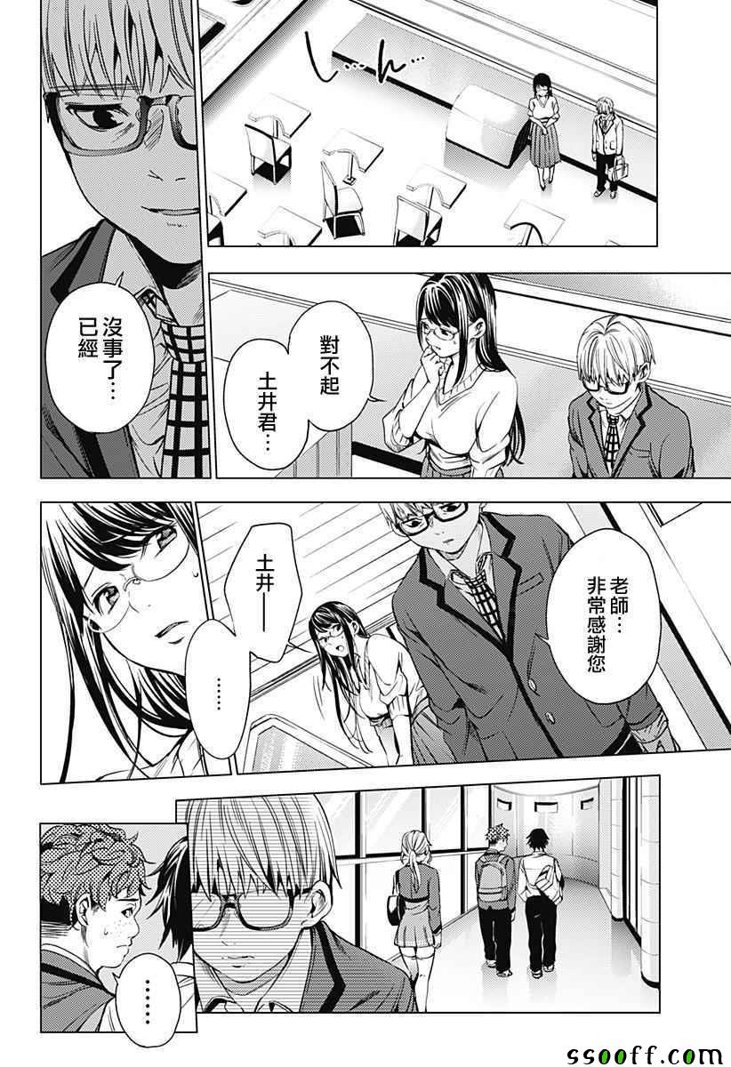 《终末的后宫》漫画最新章节第13话免费下拉式在线观看章节第【6】张图片