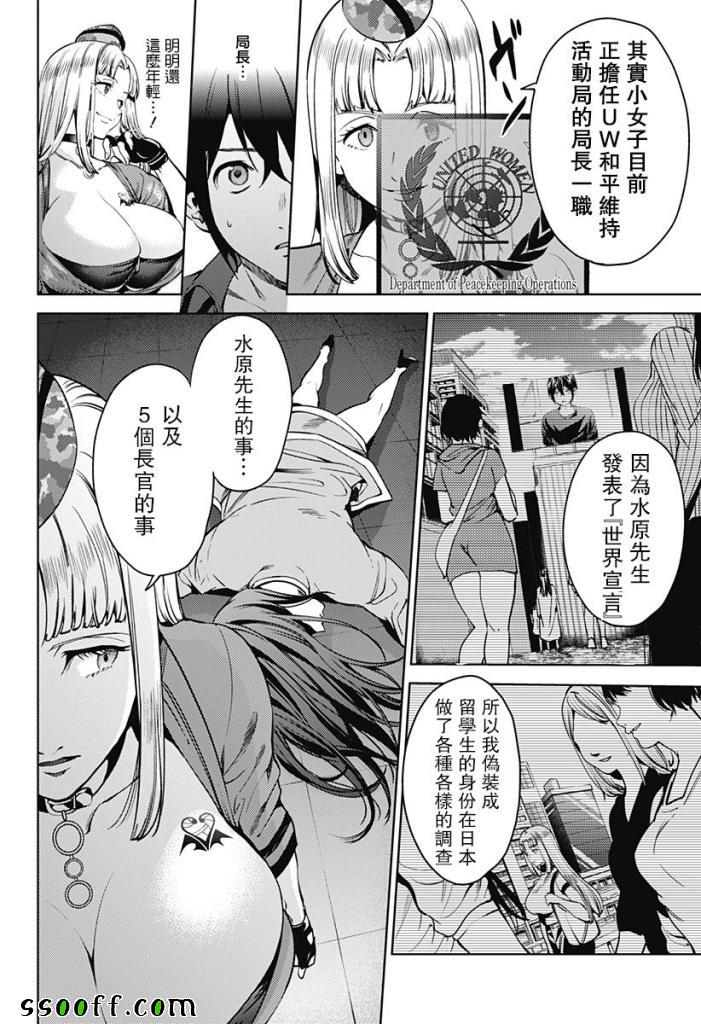 《终末的后宫》漫画最新章节第36话免费下拉式在线观看章节第【2】张图片