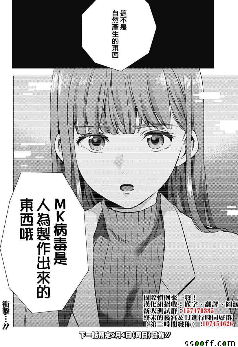 《终末的后宫》漫画最新章节第8话免费下拉式在线观看章节第【20】张图片