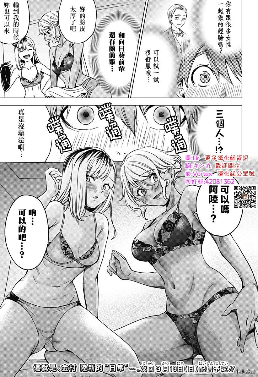 《终末的后宫》漫画最新章节第二部21话免费下拉式在线观看章节第【17】张图片