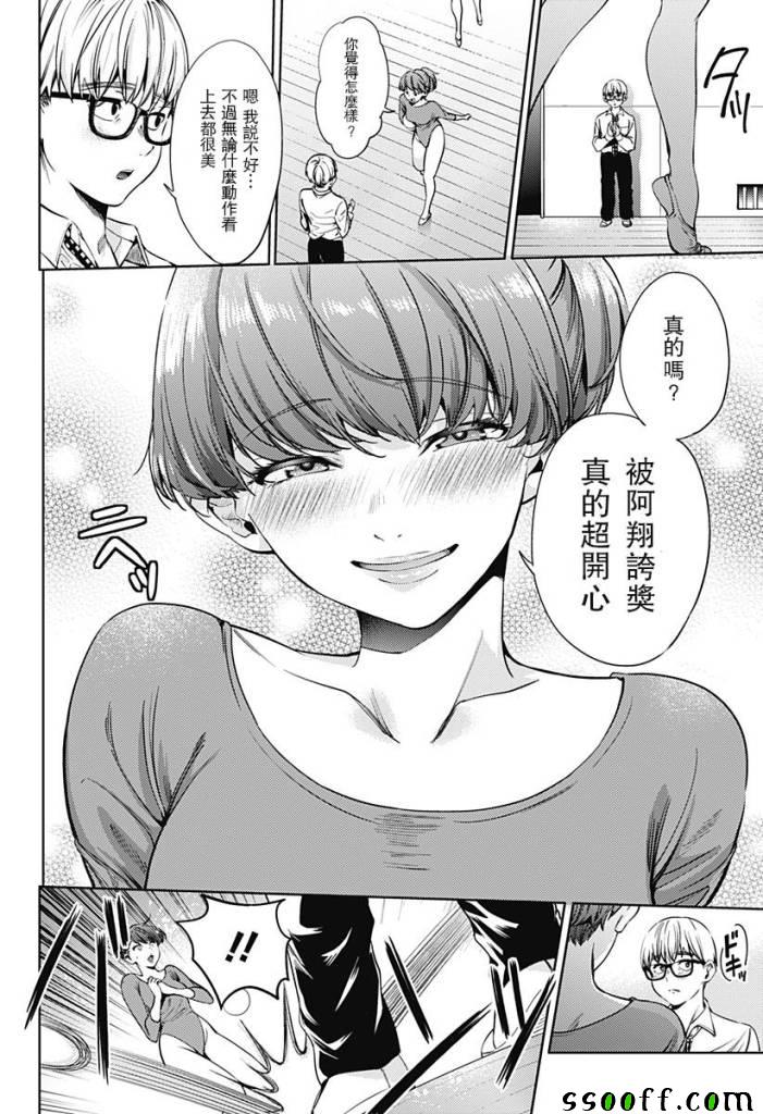 《终末的后宫》漫画最新章节第39话免费下拉式在线观看章节第【6】张图片