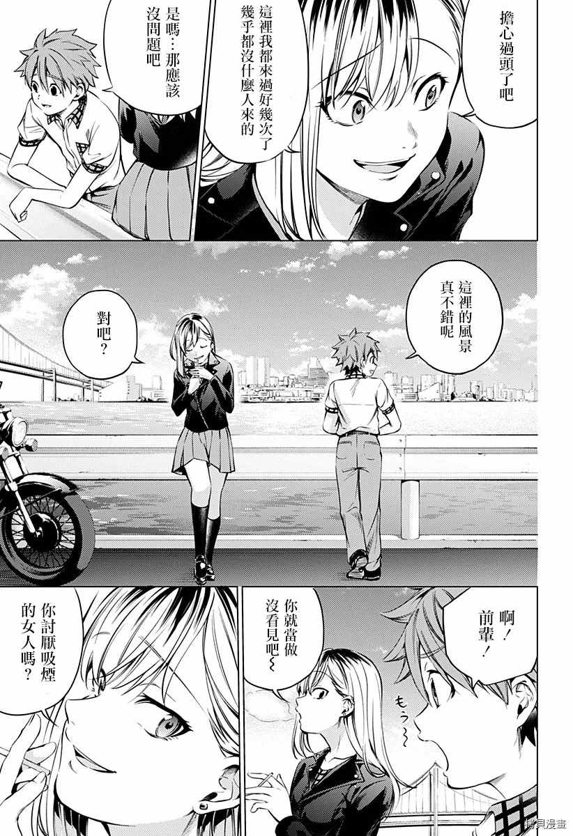 《终末的后宫》漫画最新章节第二部14话免费下拉式在线观看章节第【13】张图片