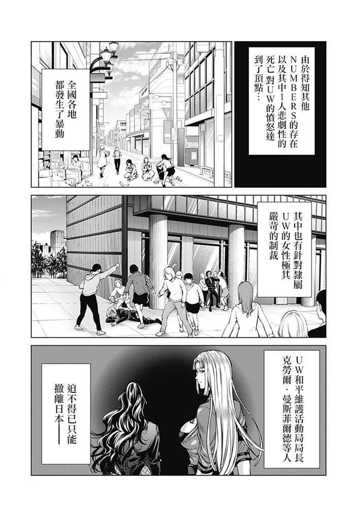 《终末的后宫》漫画最新章节第85话免费下拉式在线观看章节第【13】张图片