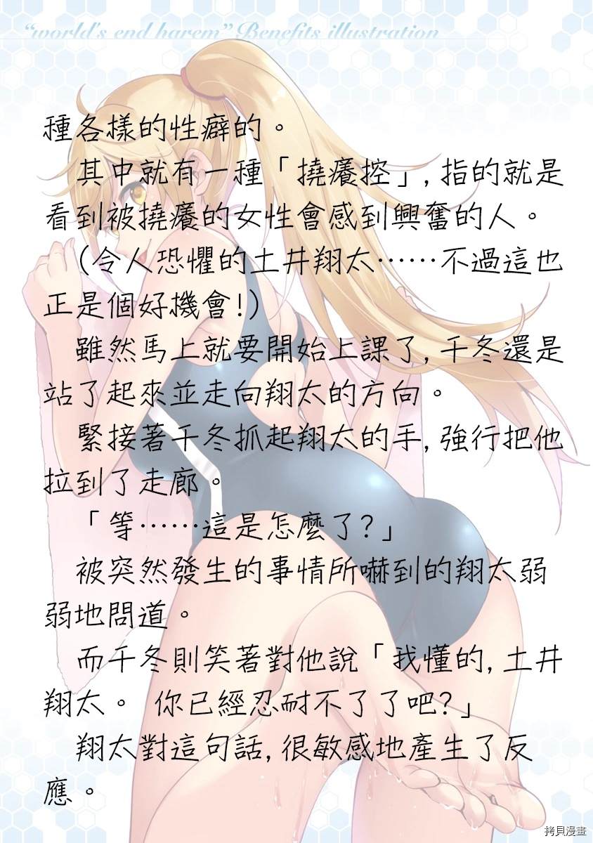 《终末的后宫》漫画最新章节番外小说2免费下拉式在线观看章节第【15】张图片