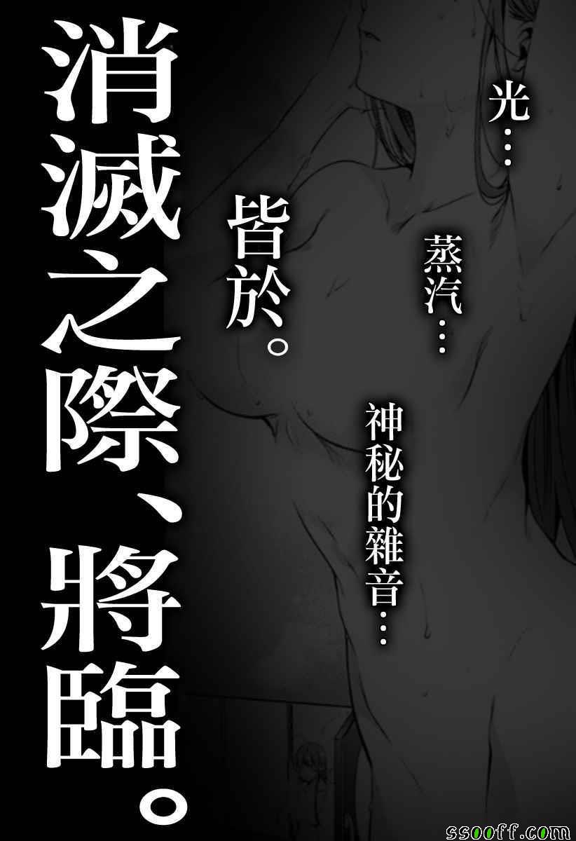 《终末的后宫》漫画最新章节第9话免费下拉式在线观看章节第【18】张图片