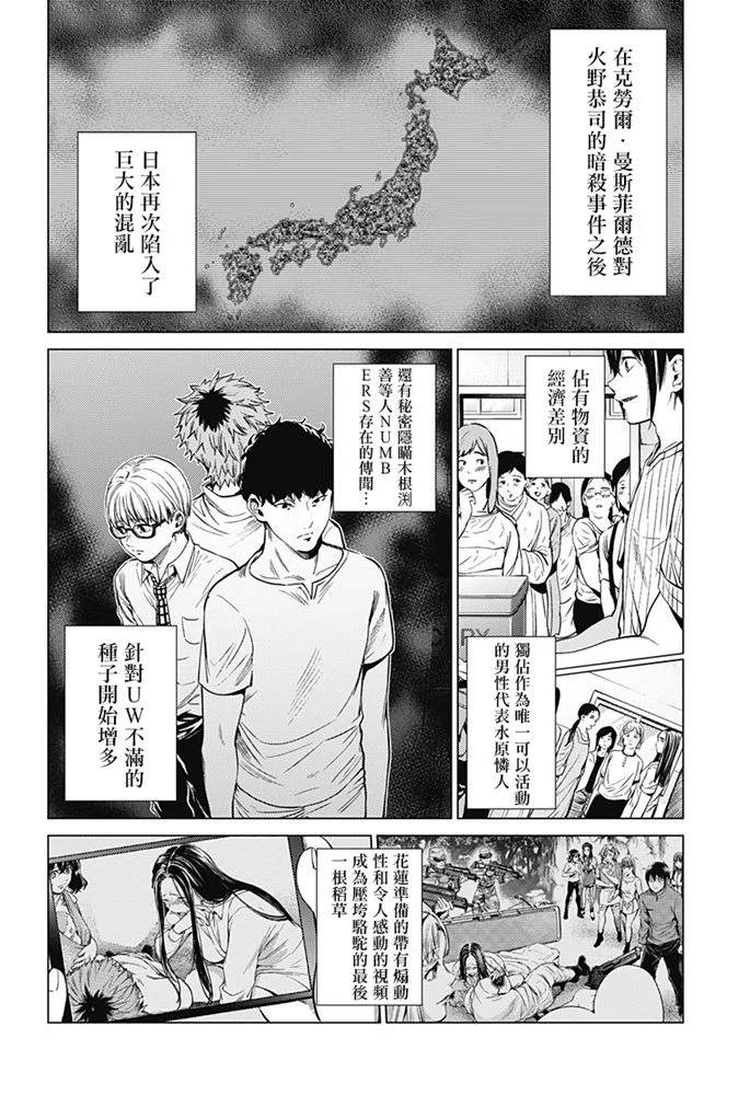 《终末的后宫》漫画最新章节第85话免费下拉式在线观看章节第【12】张图片