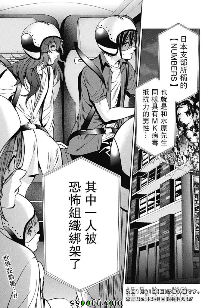 《终末的后宫》漫画最新章节第36话免费下拉式在线观看章节第【21】张图片