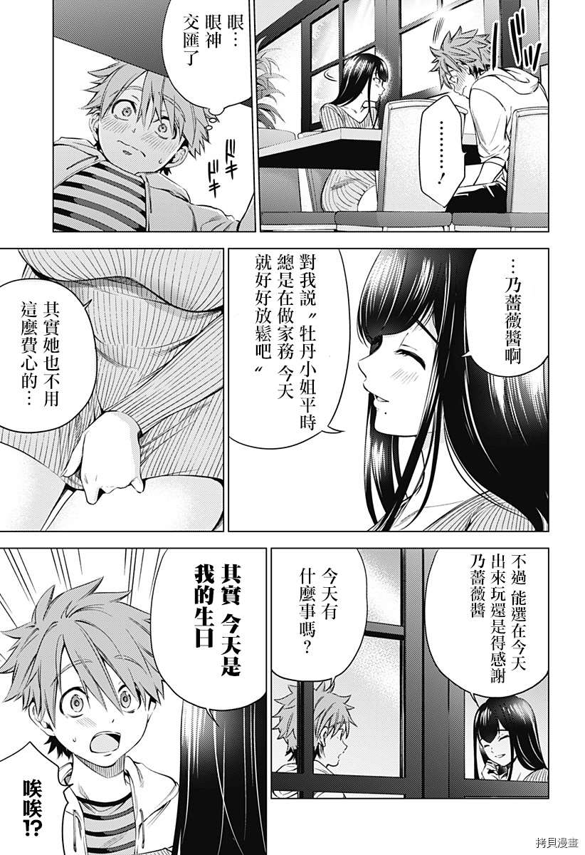 《终末的后宫》漫画最新章节第二部7话免费下拉式在线观看章节第【26】张图片