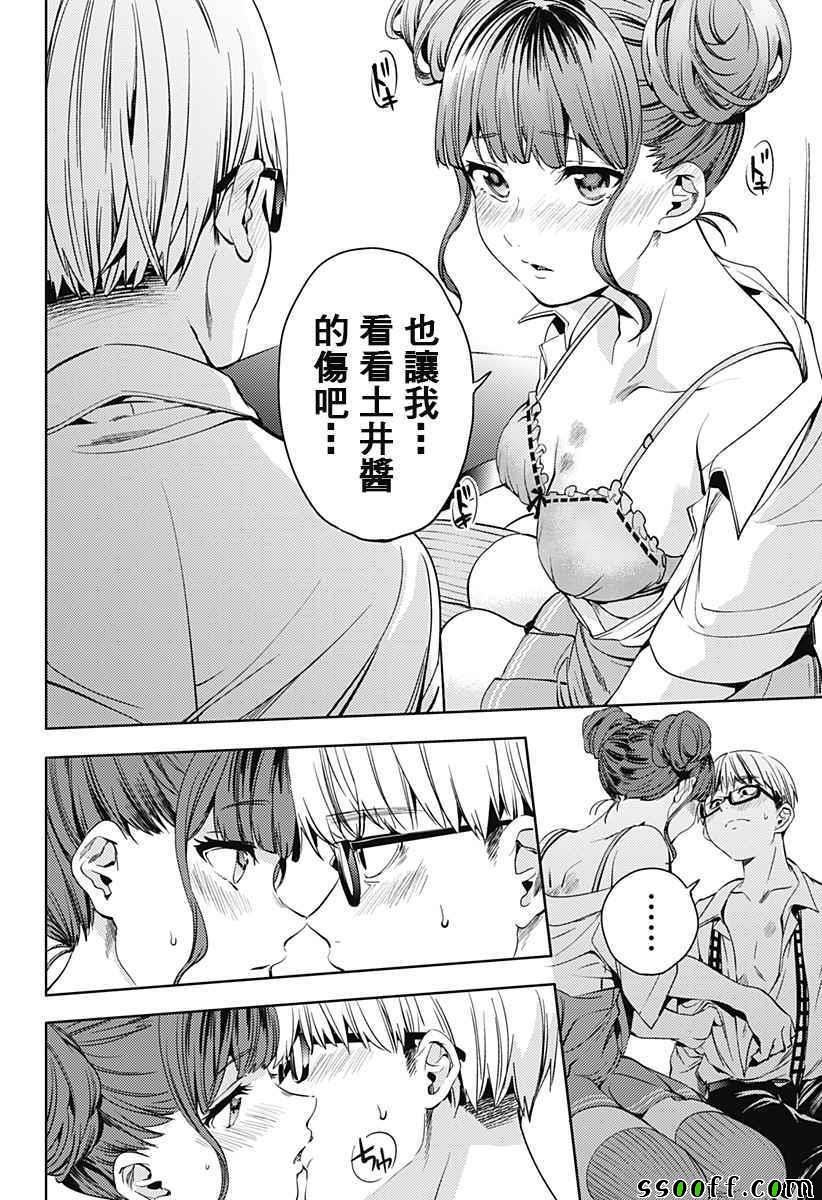 《终末的后宫》漫画最新章节第27话免费下拉式在线观看章节第【25】张图片