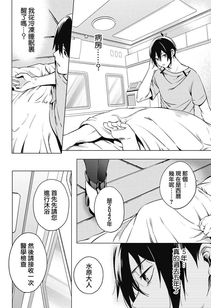 《终末的后宫》漫画最新章节第1话免费下拉式在线观看章节第【29】张图片