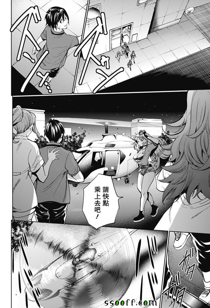 《终末的后宫》漫画最新章节第36话免费下拉式在线观看章节第【6】张图片