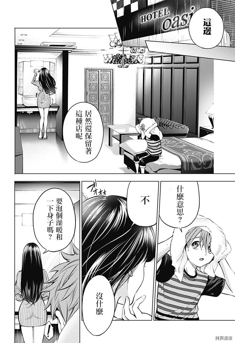 《终末的后宫》漫画最新章节第二部7话免费下拉式在线观看章节第【31】张图片