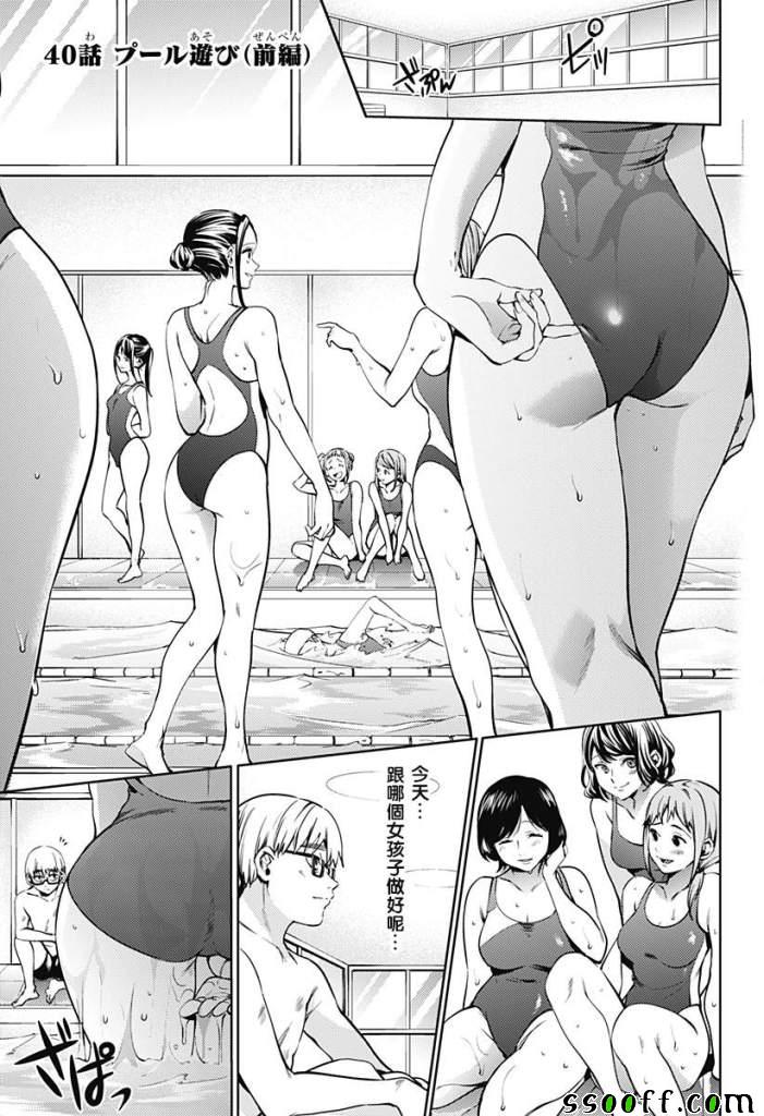 《终末的后宫》漫画最新章节第40话免费下拉式在线观看章节第【3】张图片