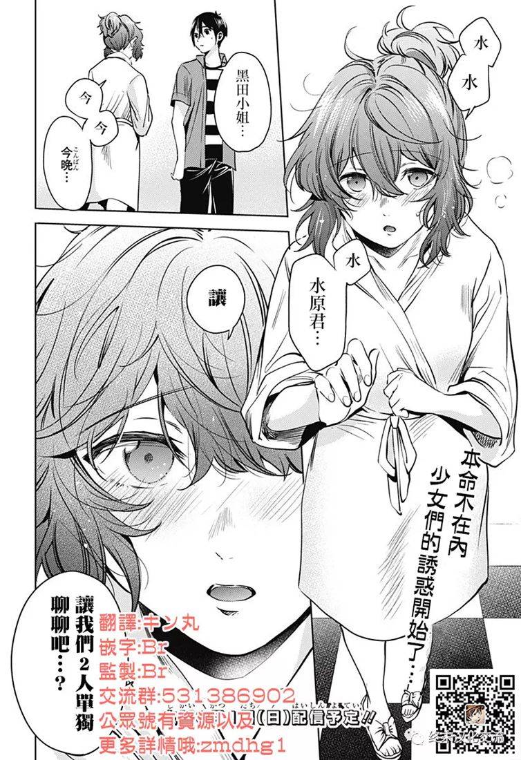 《终末的后宫》漫画最新章节第68话免费下拉式在线观看章节第【16】张图片