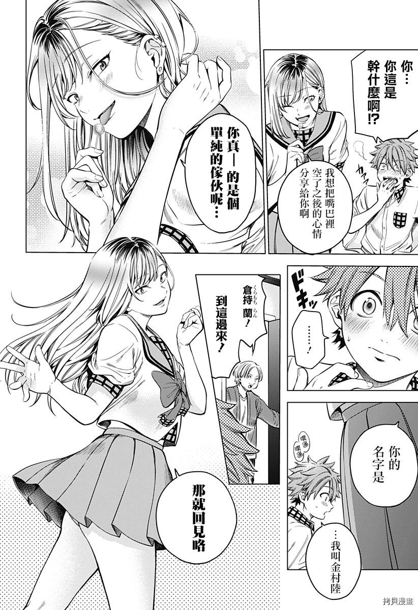 《终末的后宫》漫画最新章节第二部2话免费下拉式在线观看章节第【28】张图片