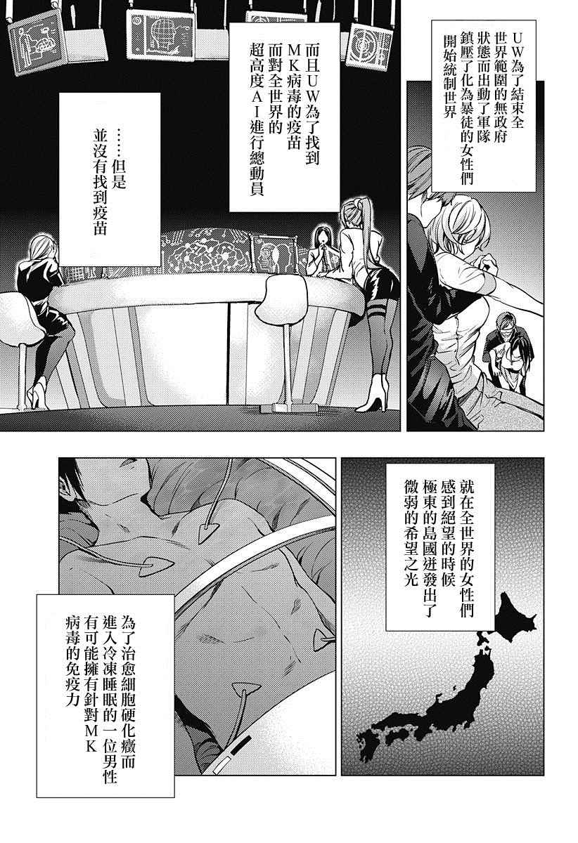 《终末的后宫》漫画最新章节第2话免费下拉式在线观看章节第【3】张图片